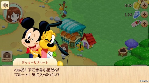 ディズニー マジカルファーム ファームを手伝ってくれる仲間にプルートが加わる