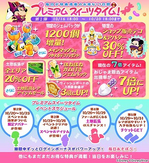 ディズニー マジカルファーム ハロウィン関連のイベントを開催