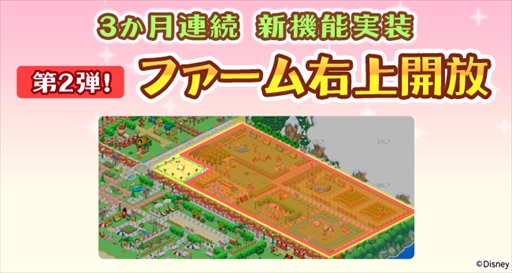 画像ギャラリー No.005のサムネイル画像 / 「ディズニー マジカルファーム」,イベント“ミニーの日♪春らんまん さくらパーティー”が開催