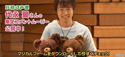 画像ギャラリー No.008のサムネイル画像 / 「ディズニー マジカルファーム」,“真夏のお祭りガールズ”が開催に