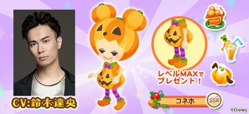 画像ギャラリー No.005のサムネイル画像 / 「ディズニー マジカルファーム」,新イベント「いたずらオバケのハロウィーンパーク」が開催