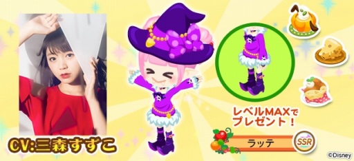 画像ギャラリー No.006のサムネイル画像 / 「ディズニー マジカルファーム」,新イベント「いたずらオバケのハロウィーンパーク」が開催