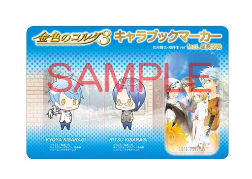 ������#001�Υ���ͥ���/�ֶ⿧�Υ����3�פȴ̥����ҡ��֥����פΥ���ܥ����ڡ���12��15���������Υ��ȡ��衼���ɡ��ǳ���