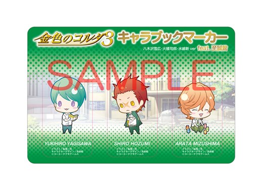 ������#003�Υ���ͥ���/�ֶ⿧�Υ����3�פȴ̥����ҡ��֥����פΥ���ܥ����ڡ���12��15���������Υ��ȡ��衼���ɡ��ǳ���