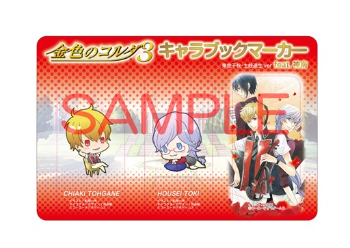 ������#004�Υ���ͥ���/�ֶ⿧�Υ����3�פȴ̥����ҡ��֥����פΥ���ܥ����ڡ���12��15���������Υ��ȡ��衼���ɡ��ǳ���