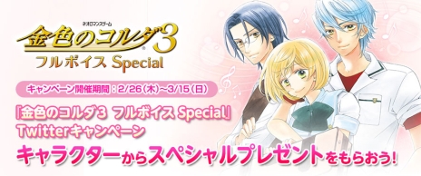 ���������꡼ No.001�Υ���ͥ������ / �ֶ⿧�Υ����3 �ե�ܥ��� Special�פ�����ȯ�䡣����餫��Υ�å������դ������ɤ������뵭ǰ�����ڡ����»�