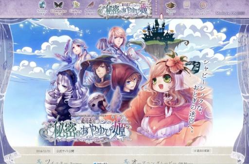 画像集#001のサムネイル/女性向け恋愛ADV「絶対迷宮 秘密のおやゆび姫」の公式サイトがオープン。主人公と共に旅をする個性的なメンバーなどを確認できる