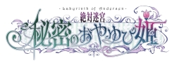画像集#002のサムネイル/女性向け恋愛ADV「絶対迷宮 秘密のおやゆび姫」の公式サイトがオープン。主人公と共に旅をする個性的なメンバーなどを確認できる