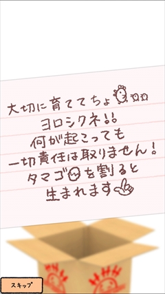 画像ギャラリー No.002のサムネイル画像 / 小憎たらしいけど，どこか愛らしい。スマホ向けペット育成ゲーム「ピポパンシー」を紹介する「（ほぼ）日刊スマホゲーム通信」第700回