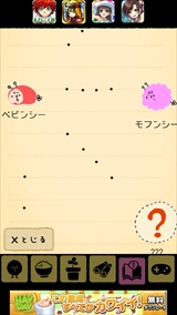 画像ギャラリー No.009のサムネイル画像 / 小憎たらしいけど，どこか愛らしい。スマホ向けペット育成ゲーム「ピポパンシー」を紹介する「（ほぼ）日刊スマホゲーム通信」第700回