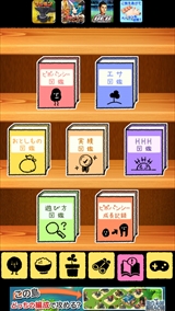 画像ギャラリー No.014のサムネイル画像 / 小憎たらしいけど，どこか愛らしい。スマホ向けペット育成ゲーム「ピポパンシー」を紹介する「（ほぼ）日刊スマホゲーム通信」第700回