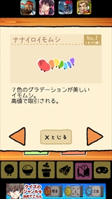 画像ギャラリー No.015のサムネイル画像 / 小憎たらしいけど，どこか愛らしい。スマホ向けペット育成ゲーム「ピポパンシー」を紹介する「（ほぼ）日刊スマホゲーム通信」第700回