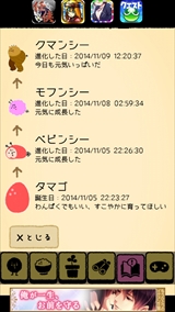 画像ギャラリー No.016のサムネイル画像 / 小憎たらしいけど，どこか愛らしい。スマホ向けペット育成ゲーム「ピポパンシー」を紹介する「（ほぼ）日刊スマホゲーム通信」第700回