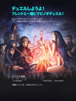 画像ギャラリー No.003のサムネイル画像 / 「マビノギデュエル」,ゴールドブースターがもれなくもらえるキャンペーンなどがスタート。アルラウネの特別版カードブースターも販売中