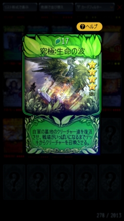 マビノギデュエル 徹底攻略ガイド第1回 デッキ構築のイロハと 勝つ ためのゲームプランニングについて マビノギデュエル 徹底攻略ガイド第1回 デッキ構築のイロハと 勝つ ためのゲームプランニングについて