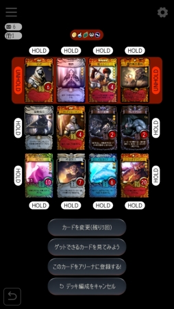 画像ギャラリー No.008のサムネイル画像 / 【PR】「マビノギデュエル」徹底攻略ガイド第3回:初心者も上級者も楽しめる「ドラフトアリーナ」のコツを伝授