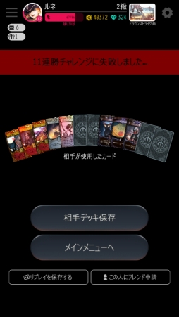 画像ギャラリー No.011のサムネイル画像 / 【PR】「マビノギデュエル」徹底攻略ガイド第3回:初心者も上級者も楽しめる「ドラフトアリーナ」のコツを伝授