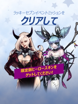 画像ギャラリー No.004のサムネイル画像 / 「マビノギデュエル」“7”づくしのラッキーセブンイベントを本日より開催