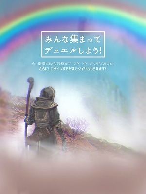 画像ギャラリー No.002のサムネイル画像 / 「マビノギデュエル」,毎回異なるルールで開催される“リミテッドアリーナ”が登場