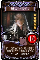 画像ギャラリー No.003のサムネイル画像 / 「マビノギデュエル」,新ジェネレーション「魔女と野獣」の正式販売を開始