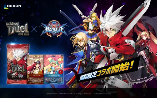 画像ギャラリー No.012のサムネイル画像 / 「マビノギデュエル」が「BLAZBLUE CENTRALFICTION」とコラボを実施