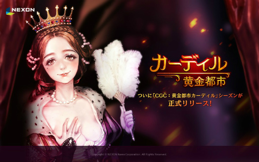 画像ギャラリー No.001のサムネイル画像 / 「マビノギデュエル」黄金都市カーディル(CGC)シーズンカードが発売開始