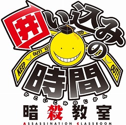 画像集#002のサムネイル/スマホ向けゲーム「暗殺教室 囲い込みの時間」が配信決定。事前登録開始