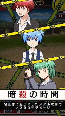 スマホ向けゲーム 暗殺教室 囲い込みの時間 がサービス開始 原作キャラでパーティを組みターゲットの撃破を目指そう アプリの配信記念キャンペーンも実施 スマホ向けゲーム 暗殺教室 囲い込みの時間 がサービス開始 原作キャラでパーティを組みターゲットの撃破を目指そう アプリの配信記念キャンペーンも実施