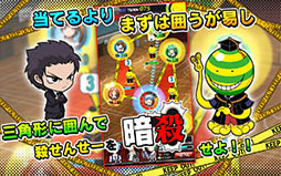 暗殺教室 囲い込みの時間