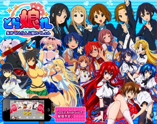 画像集#002のサムネイル/スマホ向けトランプゲーム「集めて!とらんぷ娘れくしょん」事前登録受付を開始