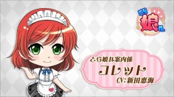 画像集#034のサムネイル/「集めて!とらんぷ娘れくしょん」登場トランプを先行公開。「そにアニ」も追加