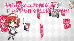 画像集#035のサムネイル/「集めて!とらんぷ娘れくしょん」登場トランプを先行公開。「そにアニ」も追加