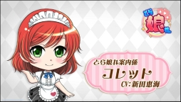 画像ギャラリー No.002のサムネイル画像 / 「集めて!とらんぷ娘れくしょん」は12月11日サービス開始。新たにPVが公開