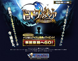 画像集#004のサムネイル/「騎士ドラ」の後継作「ドットファンタジア〜魔王とドラゴンの物語〜」の事前登録受付 がスタート。キャラデザは今川伸浩氏?
