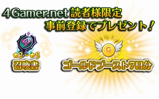 ���������꡼ No.009�Υ���ͥ������ / ���ޥ۸�������ե��󥿥���RPG�֥���󥵥��פλ�����Ͽ���դ��������ȡ�4Gamer�������ŵ�����ƥ���餪��