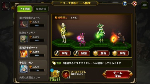 画像ギャラリー No.003のサムネイル画像 / 「エルンサガ」,新機能「デッキ保存」など追加。お花見イベントも開催