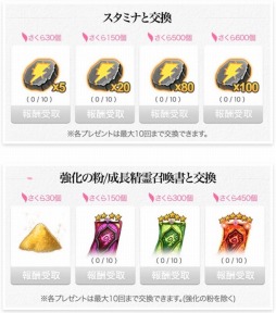 画像ギャラリー No.005のサムネイル画像 / 「エルンサガ」,新機能「デッキ保存」など追加。お花見イベントも開催