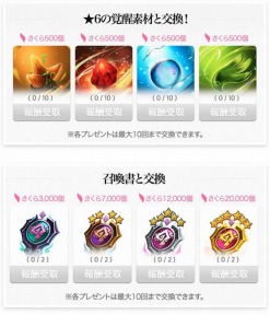 画像ギャラリー No.006のサムネイル画像 / 「エルンサガ」,新機能「デッキ保存」など追加。お花見イベントも開催