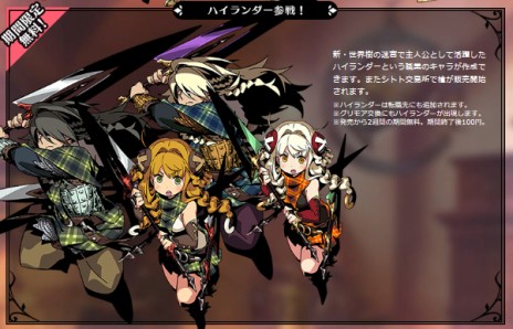 2大ダンジョンrpgがコラボした 世界樹と不思議のダンジョン が15年3月5日に発売決定 シリーズ最新作 世界樹の迷宮v が開発中であることも明らかに