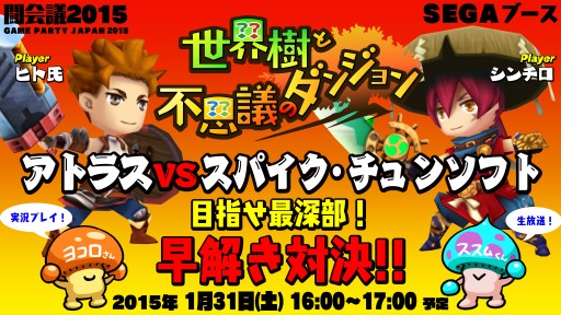 ���������꡼ No.001�Υ���ͥ������ / �����������Ի׵ĤΥ��󥸥��ס�Ʈ���2015�ɤǥ��ơ������٥�Ȥ򳫺�