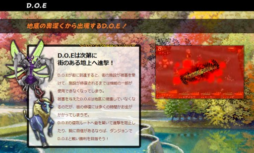 画像ギャラリー No.001のサムネイル画像 / 「世界樹と不思議のダンジョン」公式サイト更新。街を襲撃する強敵「D.O.E」と,その攻撃を防ぐ「砦と防衛隊」の情報が公開に