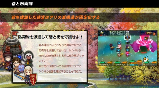 画像ギャラリー No.002のサムネイル画像 / 「世界樹と不思議のダンジョン」公式サイト更新。街を襲撃する強敵「D.O.E」と,その攻撃を防ぐ「砦と防衛隊」の情報が公開に