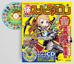 ���������꡼ No.001�Υ���ͥ������ / �����������Ի׵ĤΥ��󥸥��ס�������ŵ�֥ޥ뾡�����ѡ��ե��ߥ���פˤϹ�ά�������������˲ä�����¼�����ȸ���ʹ��������̤���Ͽ