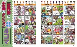 ���������꡼ No.004�Υ���ͥ������ / �����������Ի׵ĤΥ��󥸥��ס����������ŵ�֥ޥ뾡�����ѡ��ե��ߥ���2015�����ǡפλ��̥���ץ뤬�ɲø���