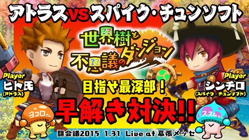 ���������꡼ No.001�Υ���ͥ������ / �����������Ի׵ĤΥ��󥸥��ס���Ʈ���2015�פǤ�����з�����ͤ�����