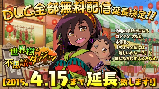 ���������꡼ No.001�Υ���ͥ������ / �����������Ի׵ĤΥ��󥸥���DLC̵���ۿ����֤�4��15���ޤǱ�Ĺ��