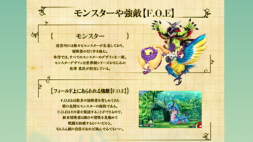 画像ギャラリー No.004のサムネイル画像 / 「世界樹の迷宮V」,職業「ドラグーン」や,「種族スキル」「ユニオンスキル」を紹介する動画が公開。新たな店舗特典ビジュアルも