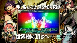 画像ギャラリー No.006のサムネイル画像 / 「世界樹の迷宮V」,ゲーム映像を収録したPV第2弾と,職業「ハーバリスト」の紹介動画を公開