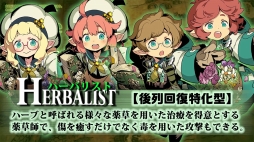 画像ギャラリー No.007のサムネイル画像 / 「世界樹の迷宮V」,ゲーム映像を収録したPV第2弾と,職業「ハーバリスト」の紹介動画を公開