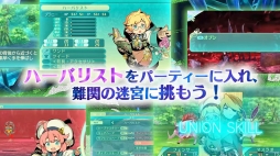 画像ギャラリー No.009のサムネイル画像 / 「世界樹の迷宮V」,ゲーム映像を収録したPV第2弾と,職業「ハーバリスト」の紹介動画を公開